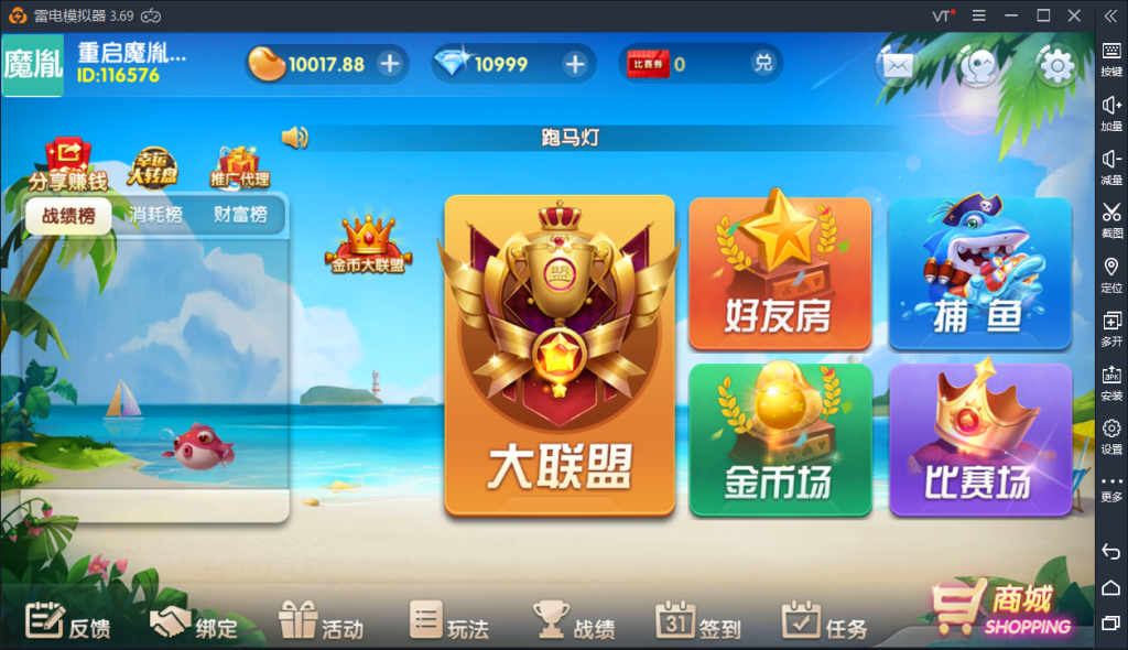 【钻石会员免费】牌友联盟_附带搭建视频教程（金币+房卡+合伙人+双推广+比赛模式）-源码博士