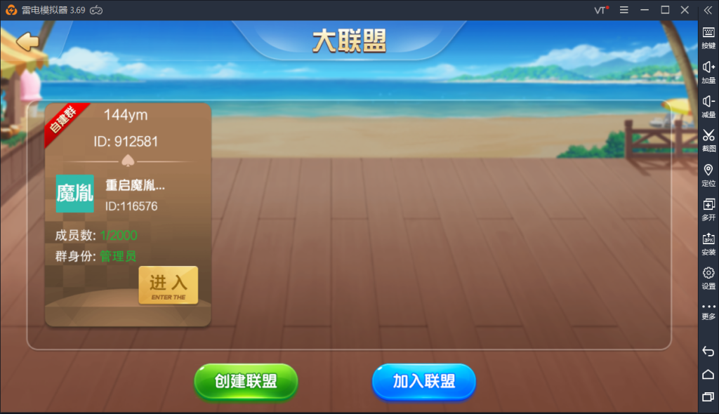 图片[9]-【钻石会员免费】牌友联盟_附带搭建视频教程（金币+房卡+合伙人+双推广+比赛模式）-源码博士