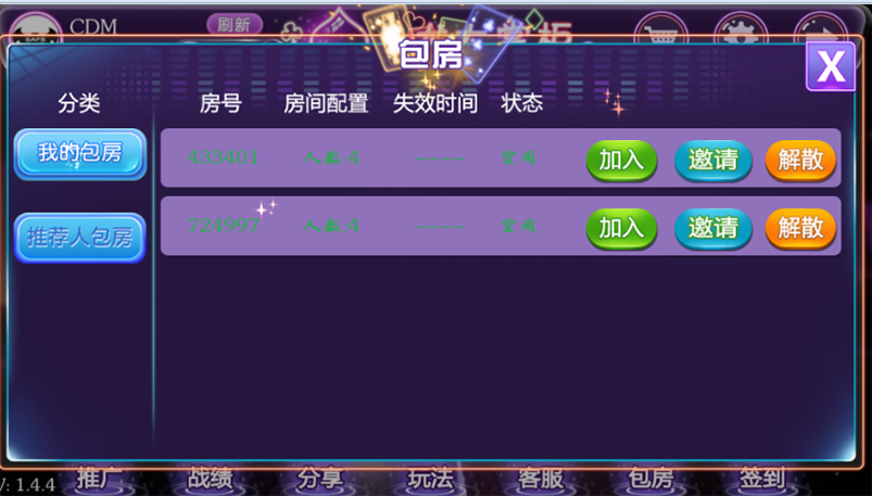 图片[5]-【钻石会员免费】乌龙大掌柜十三水棋牌游戏平台+配套搭建架设视频教程-源码博士