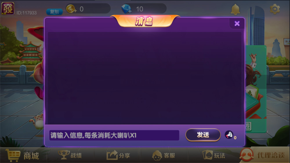 图片[2]-【钻石会员免费】湖北崇阳麻将地方玩法（定制版）-源码博士