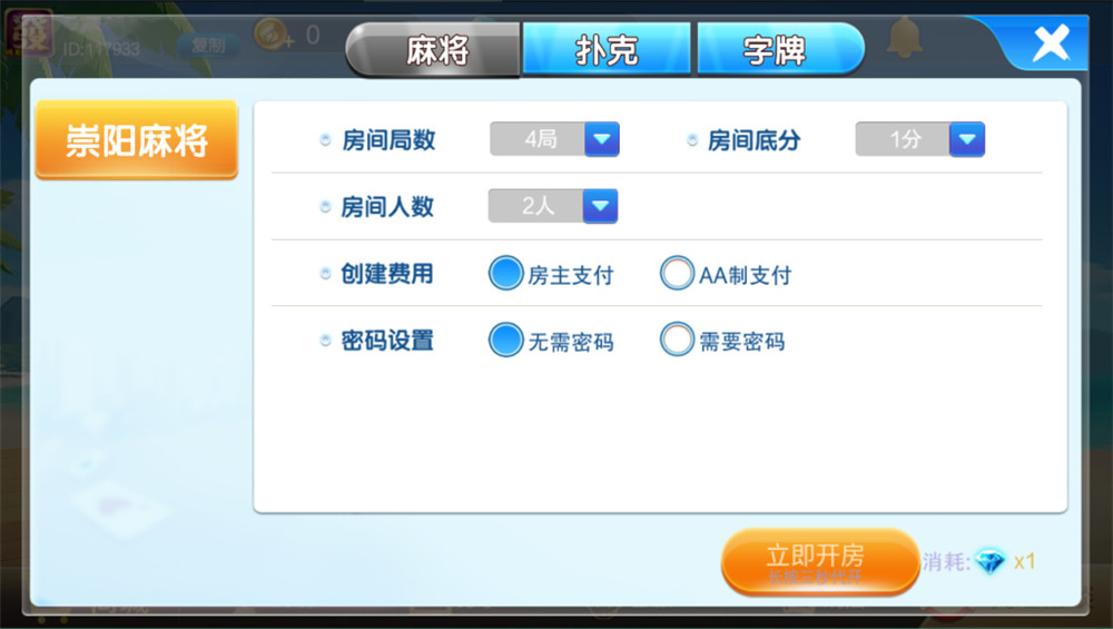 图片[4]-【钻石会员免费】湖北崇阳麻将地方玩法（定制版）-源码博士