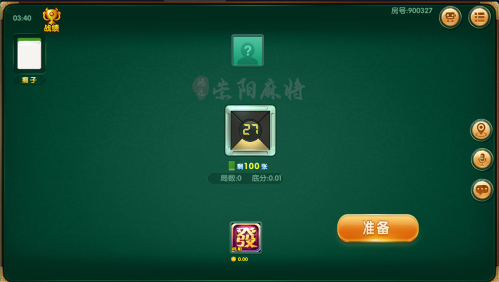 图片[12]-【钻石会员免费】湖北崇阳麻将地方玩法（定制版）-源码博士