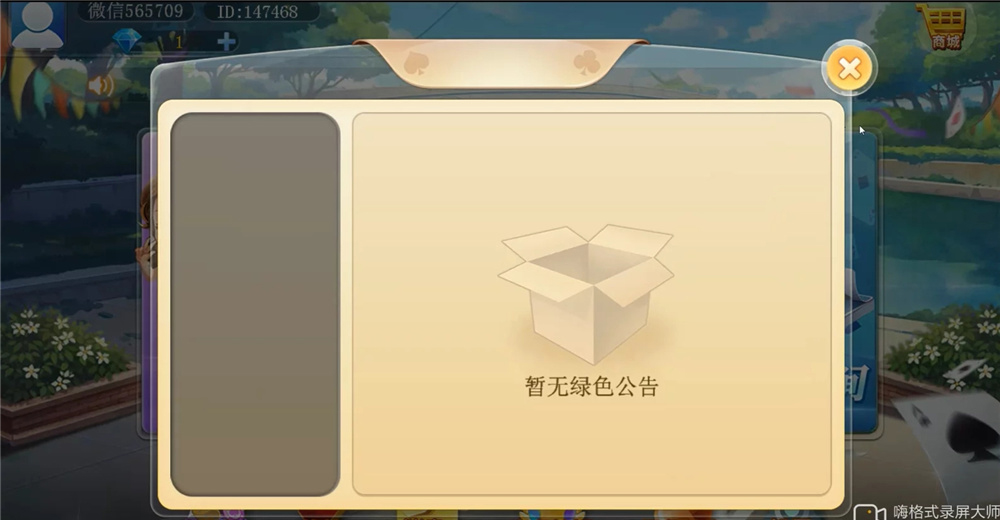 图片[4]-【钻石会员免费】H5汇友大联盟棋牌游戏平台（附搭建文档教程）-源码博士