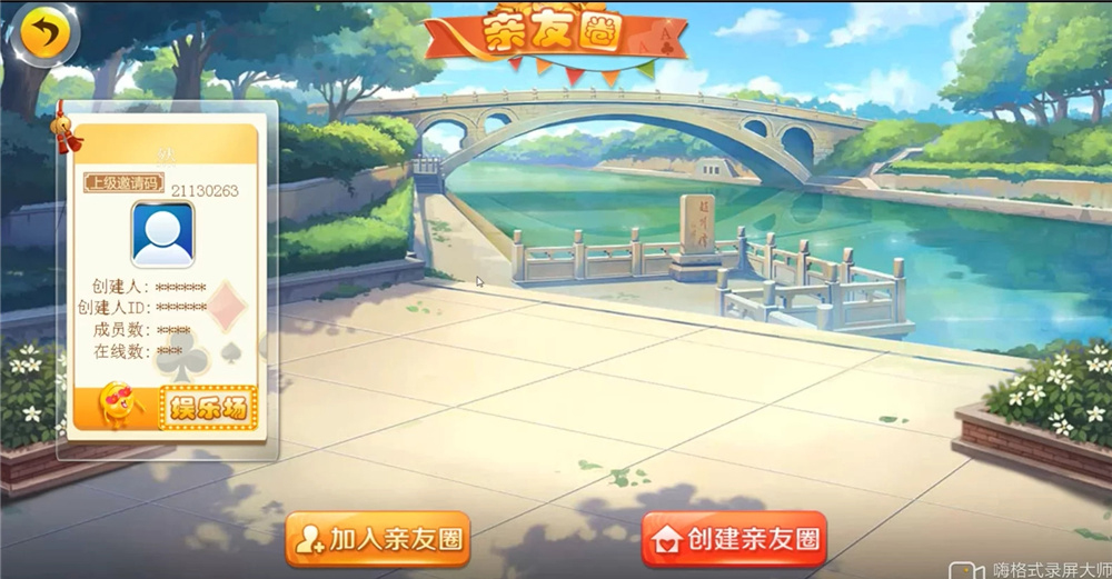 图片[5]-【钻石会员免费】H5汇友大联盟棋牌游戏平台（附搭建文档教程）-源码博士