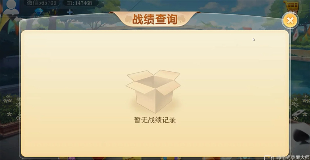 图片[7]-【钻石会员免费】H5汇友大联盟棋牌游戏平台（附搭建文档教程）-源码博士