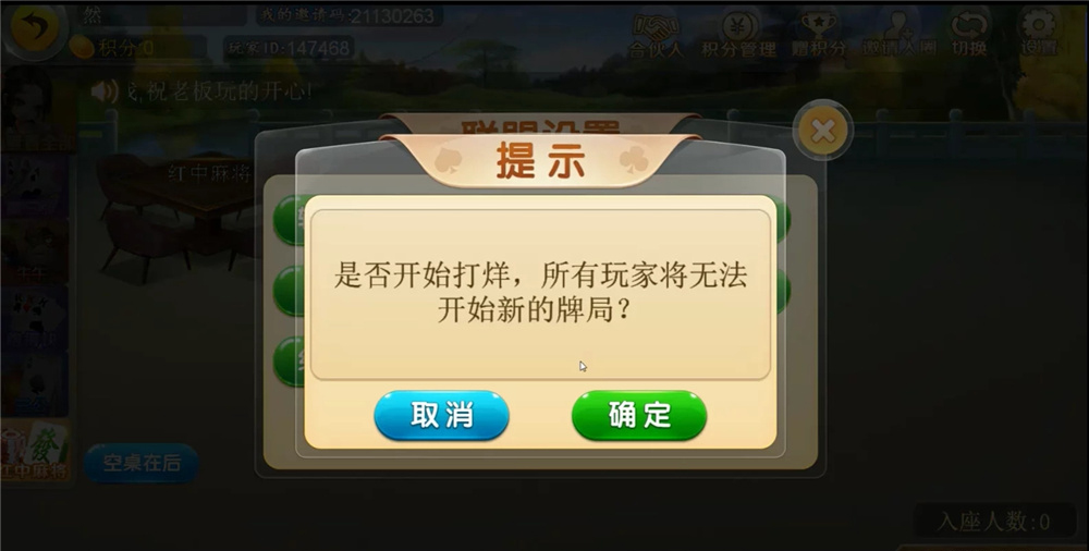 图片[9]-【钻石会员免费】H5汇友大联盟棋牌游戏平台（附搭建文档教程）-源码博士