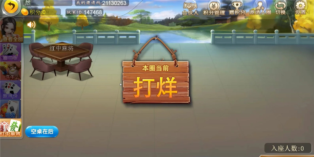 图片[10]-【钻石会员免费】H5汇友大联盟棋牌游戏平台（附搭建文档教程）-源码博士