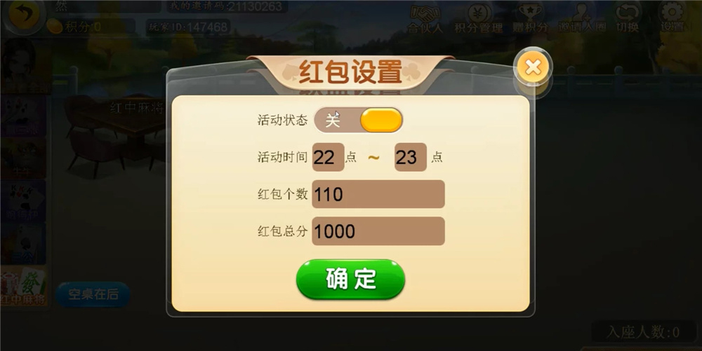 图片[12]-【钻石会员免费】H5汇友大联盟棋牌游戏平台（附搭建文档教程）-源码博士