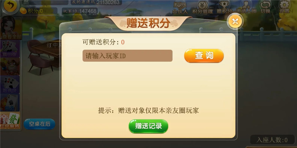 图片[15]-【钻石会员免费】H5汇友大联盟棋牌游戏平台（附搭建文档教程）-源码博士