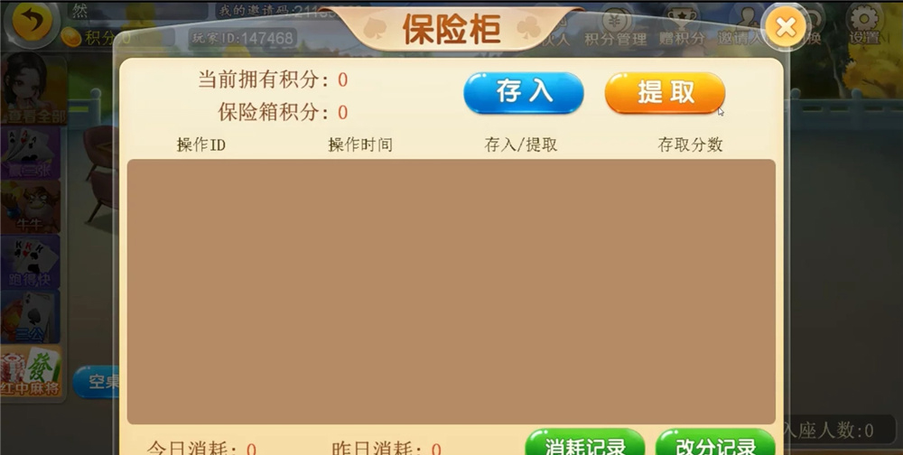 图片[16]-【钻石会员免费】H5汇友大联盟棋牌游戏平台（附搭建文档教程）-源码博士