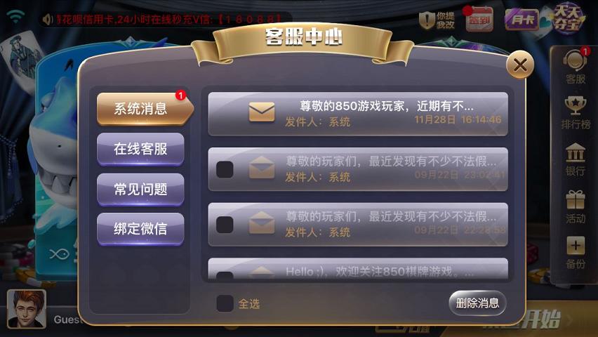 图片[5]-【会员免费】网狐荣耀二次开发850版本全套源码-源码博士