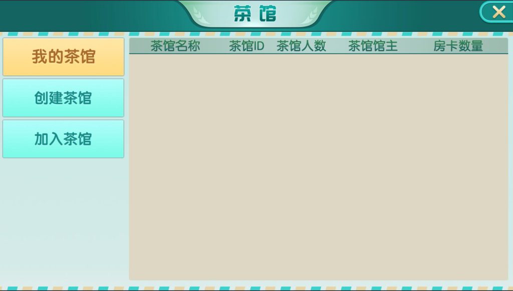 图片[4]-【钻石会员免费】威信大贰_威信麻将_跑的快+茶馆俱乐部-源码博士