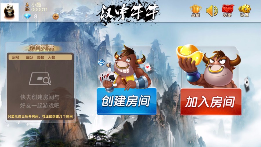 【钻石会员免费】 汉中牛牛游戏源码 带作弊完整版-源码博士