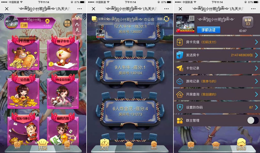 【钻石会员免费】H5神兽九天公会棋牌游戏-源码博士