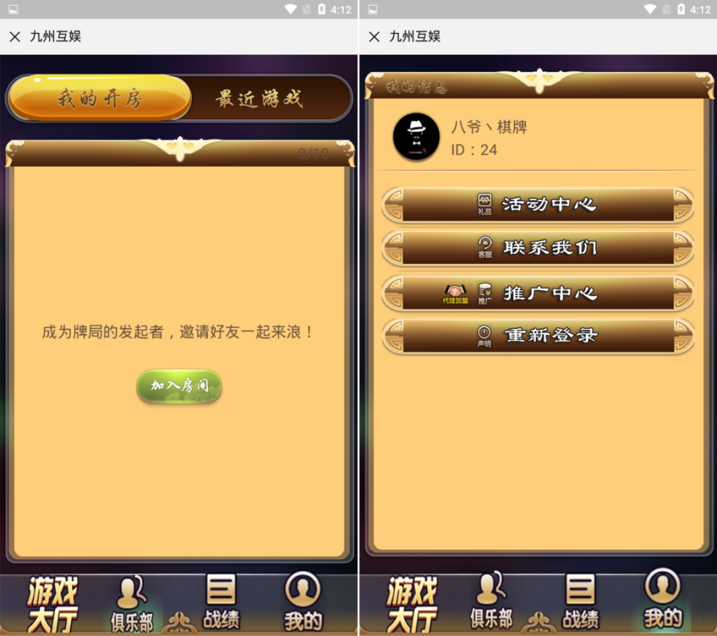 图片[2]-【会员免费】H5九州_开心互娱房卡棋牌-源码博士