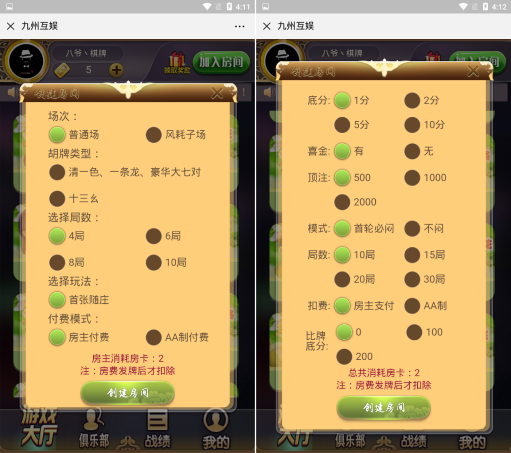 图片[3]-【会员免费】H5九州_开心互娱房卡棋牌-源码博士