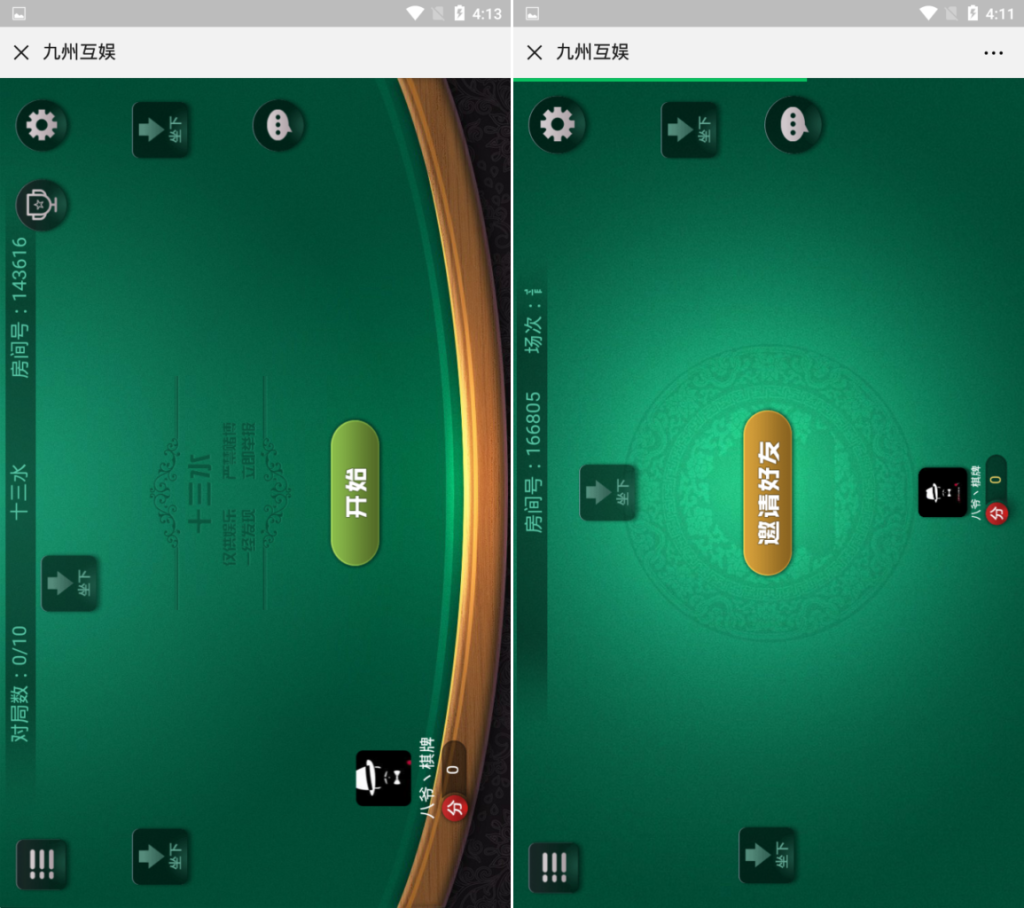 图片[5]-【会员免费】H5九州_开心互娱房卡棋牌-源码博士