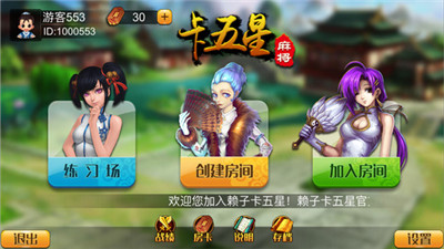 【会员免费】卡五星棋牌游戏源码-源码博士