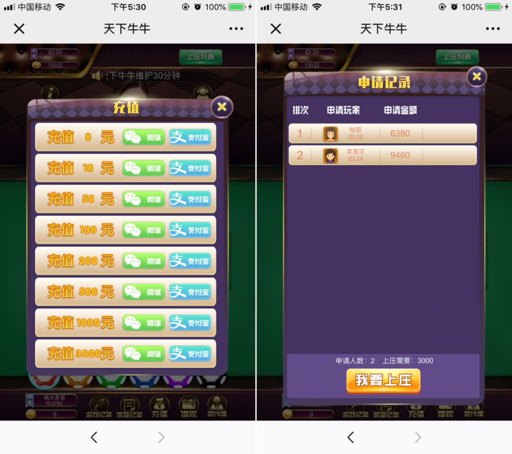 图片[2]-【会员免费】运营版本h5天下牛牛-源码博士