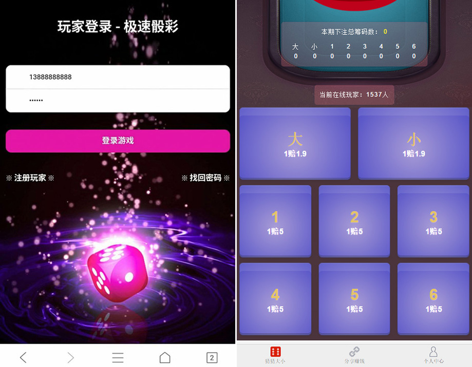 【钻石会员免费】H5猜猜乐游戏完整全套源码-源码博士
