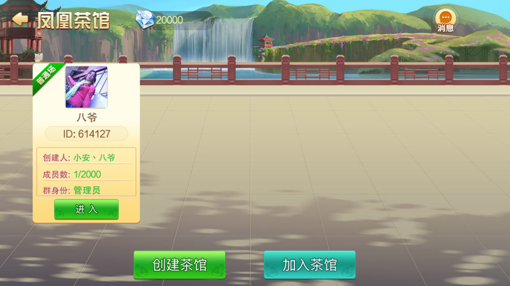 图片[2]-【会员免费】客家地方娱乐带茶馆-源码博士