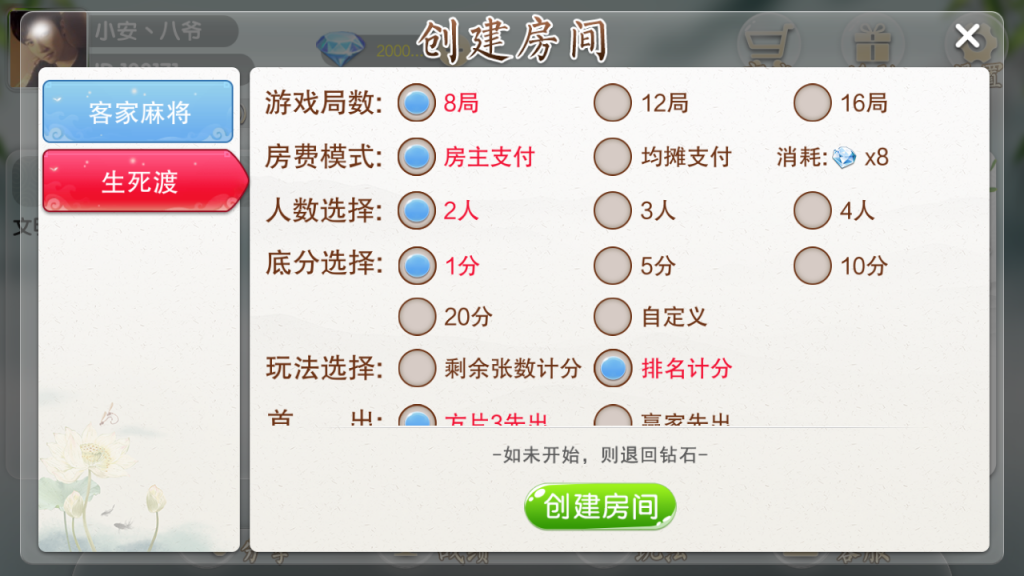 图片[3]-【会员免费】客家地方娱乐带茶馆-源码博士