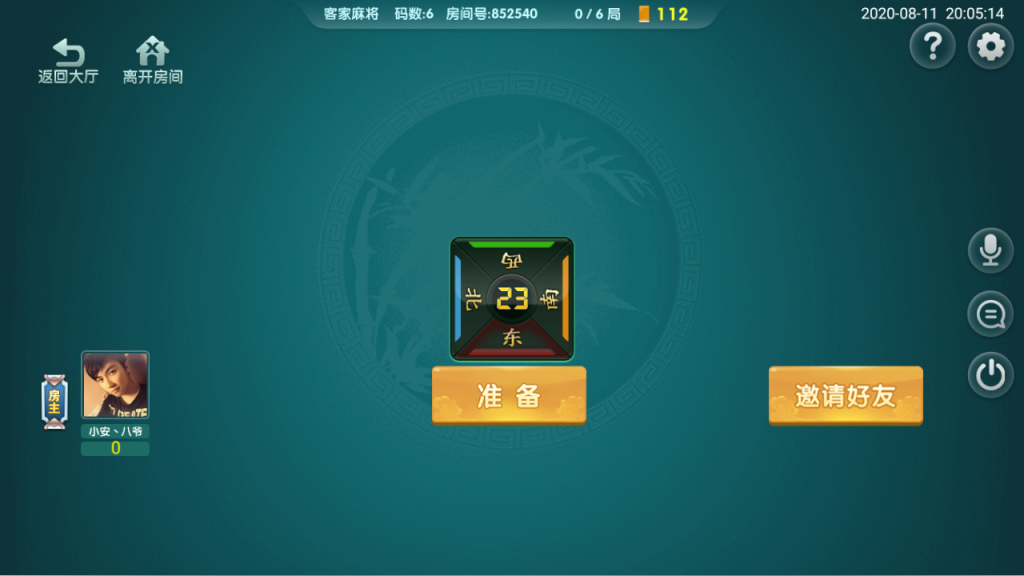 图片[6]-【会员免费】客家地方娱乐带茶馆-源码博士