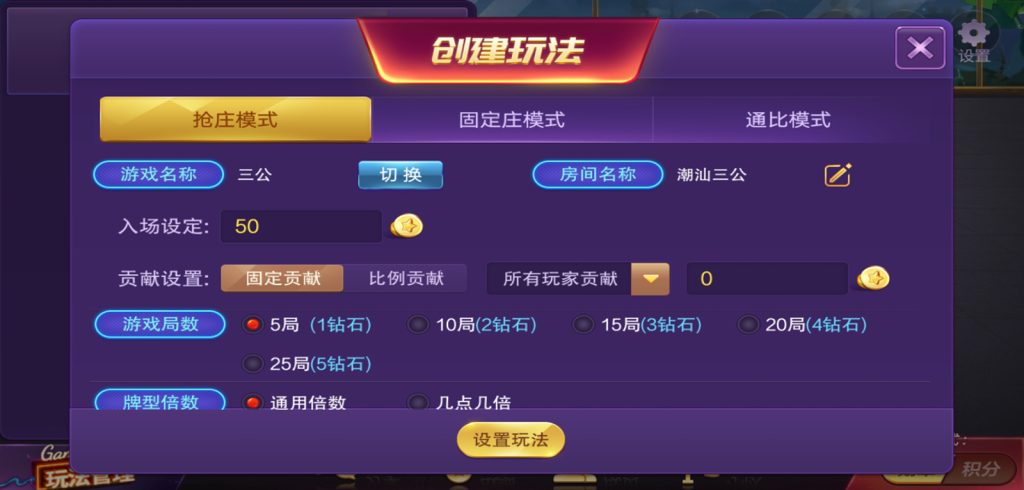 图片[3]-【会员免费】潮汇A8房卡地方玩法_潮汕三公_联盟俱乐部模式-源码博士