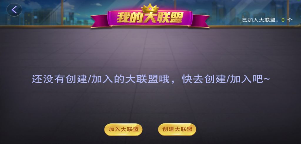 图片[6]-【会员免费】潮汇A8房卡地方玩法_潮汕三公_联盟俱乐部模式-源码博士