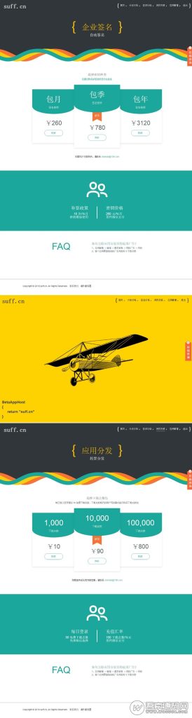 【钻石会员免费】04月新版APP分发源码+支持封装仿fir.im分发APP应用分发托管平台运营版-源码博士