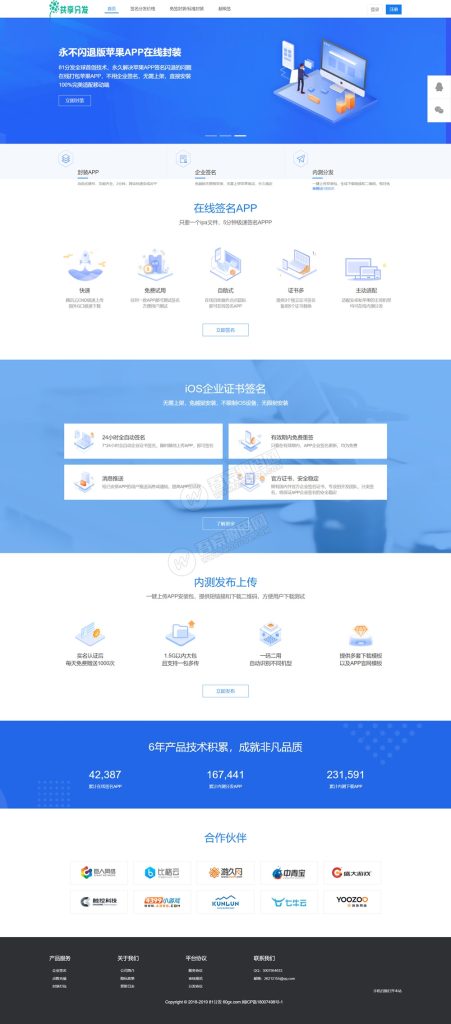 【钻石会员免费】最新自用60gx版分发平台源码-源码博士