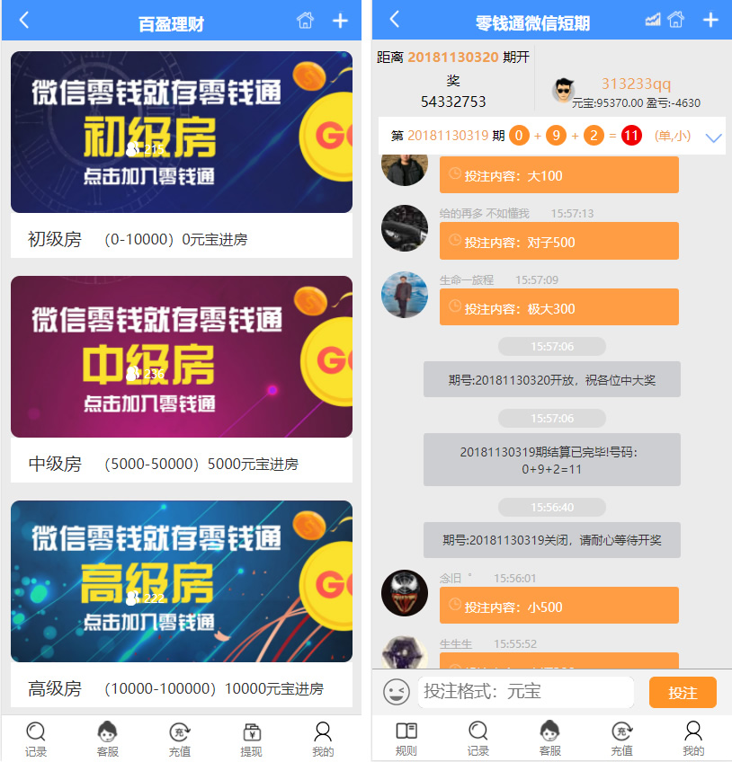 【钻石会员免费】最新28理财改版多房间版本28源码 可二开开发+需要更换采集-源码博士