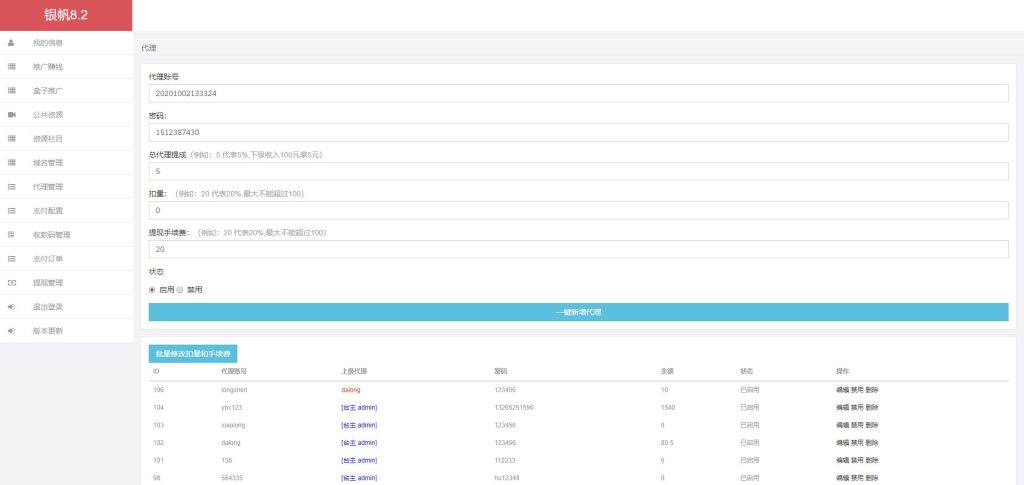 图片[7]-【钻石会员免费】最新打赏系统云赏8.2 包天月季年视频打赏会员版 /影视付费系统 内置支付接口-源码博士