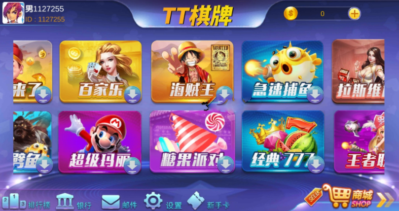 图片[3]-【钻石会员免费】芭乐游棋牌电玩城平台-源码博士