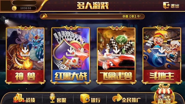 【会员免费】网狐聚乐电玩完整组件-源码博士