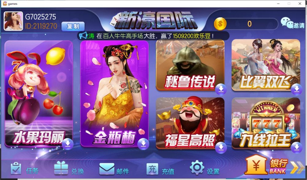 【钻石会员免费】新豪国际娱乐电玩城组件-源码博士