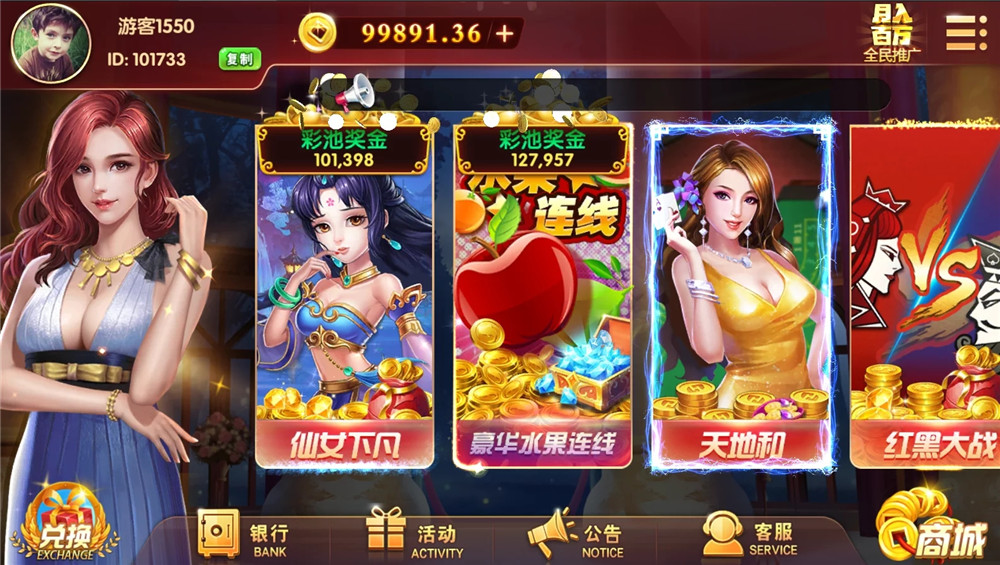 【钻石会员38】拉霸娱乐完整组件-源码博士