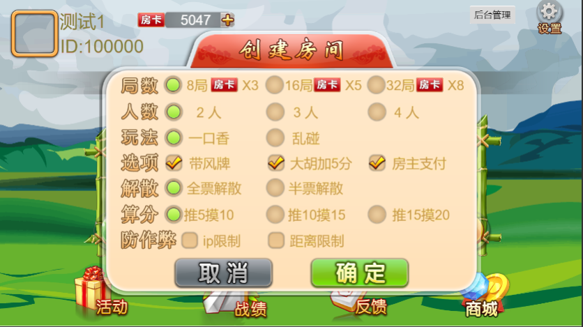 图片[3]-【钻石会员免费】单款麻将 一口香地方麻将-源码博士