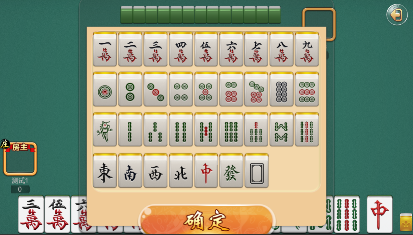 图片[8]-【钻石会员免费】单款麻将 一口香地方麻将-源码博士