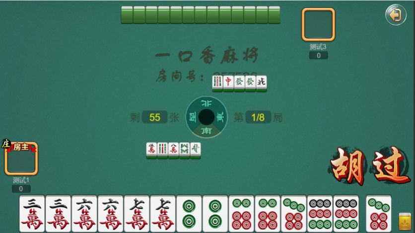 图片[9]-【钻石会员免费】单款麻将 一口香地方麻将-源码博士