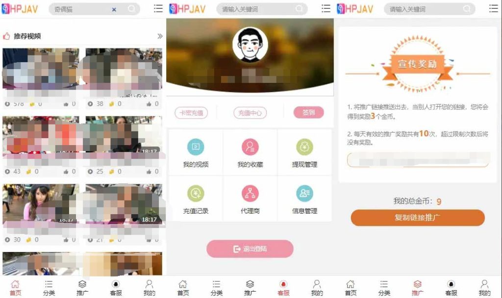 【钻石会员免费】视频点播/打赏系统源码完美版 视频打赏带站群系统-源码博士