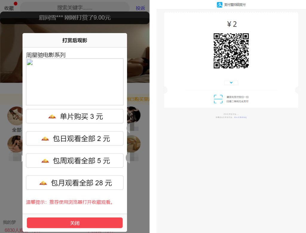 图片[2]-【钻石会员免费】完美运营版视频知识付费长安打赏系统 多种防封方案可选全新弹窗支付-源码博士