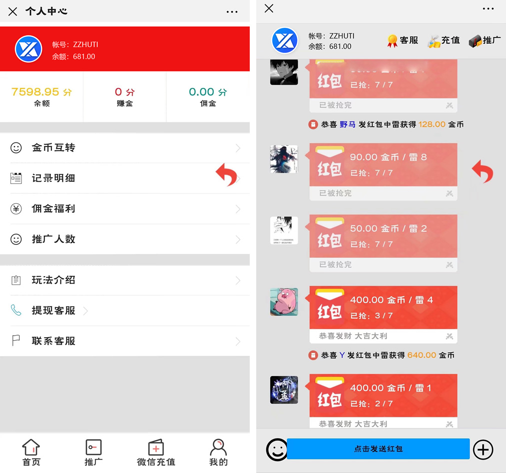 【钻石会员免费】新版士兵红包扫雷游戏源码-源码博士
