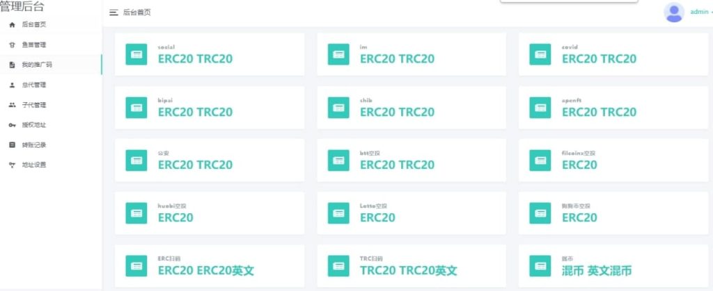 【钻石会员免费】扫码授权盗u秒u源码-源码博士