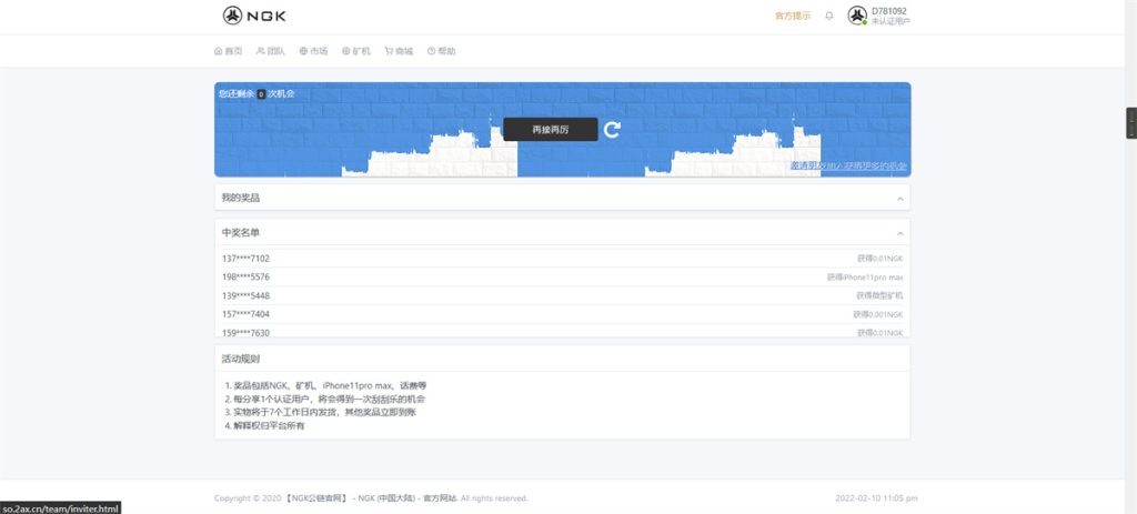 图片[4]-【钻石会员免费】最新NGK区块链源码/NGK矿机挖矿源码/NGK公链程序/数字钱包点对点交易模式/算力-源码博士