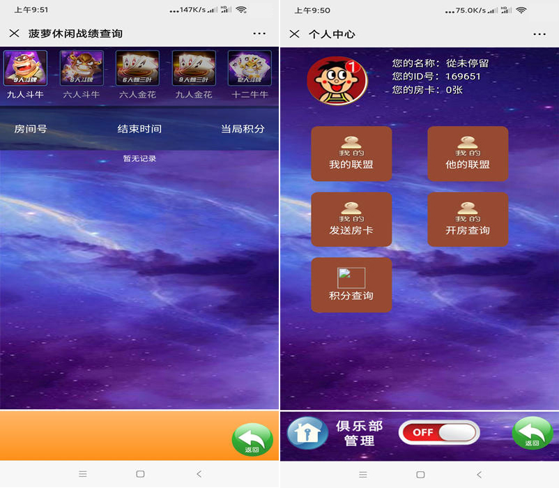 图片[3]-【会员免费】h5菠萝休闲娱乐2.0 二次开发版本-源码博士