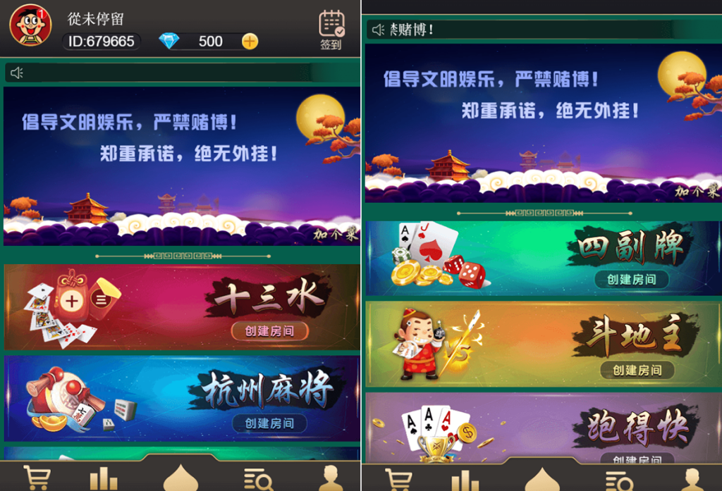 【钻石会员98】H5众乐乐棋牌游戏平台运营版(附带搭建教程)-源码博士