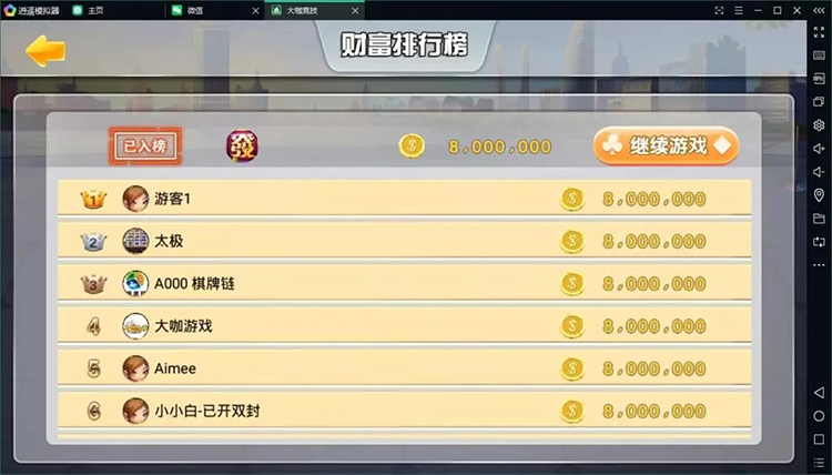 图片[6]-【会员免费】大咖竞技联盟（无授权+已解密）-源码博士