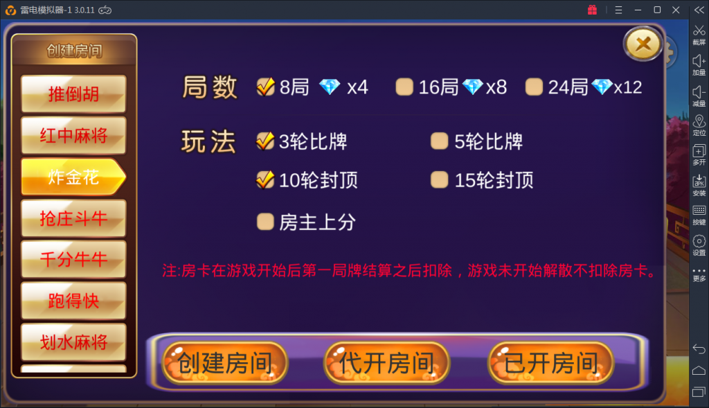 图片[4]-【钻石会员免费】深空房卡全新UI版搭建架设视频教程-源码博士