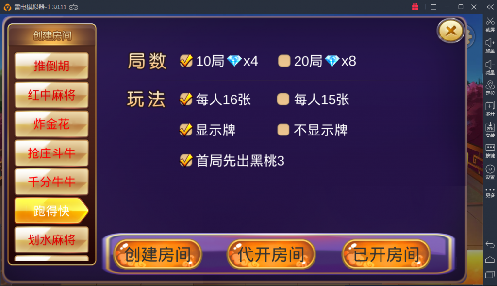 图片[8]-【钻石会员免费】深空房卡全新UI版搭建架设视频教程-源码博士